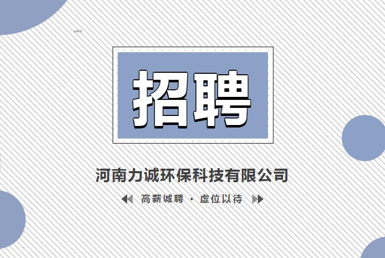 招贤纳士丨乐鱼web版登录入口