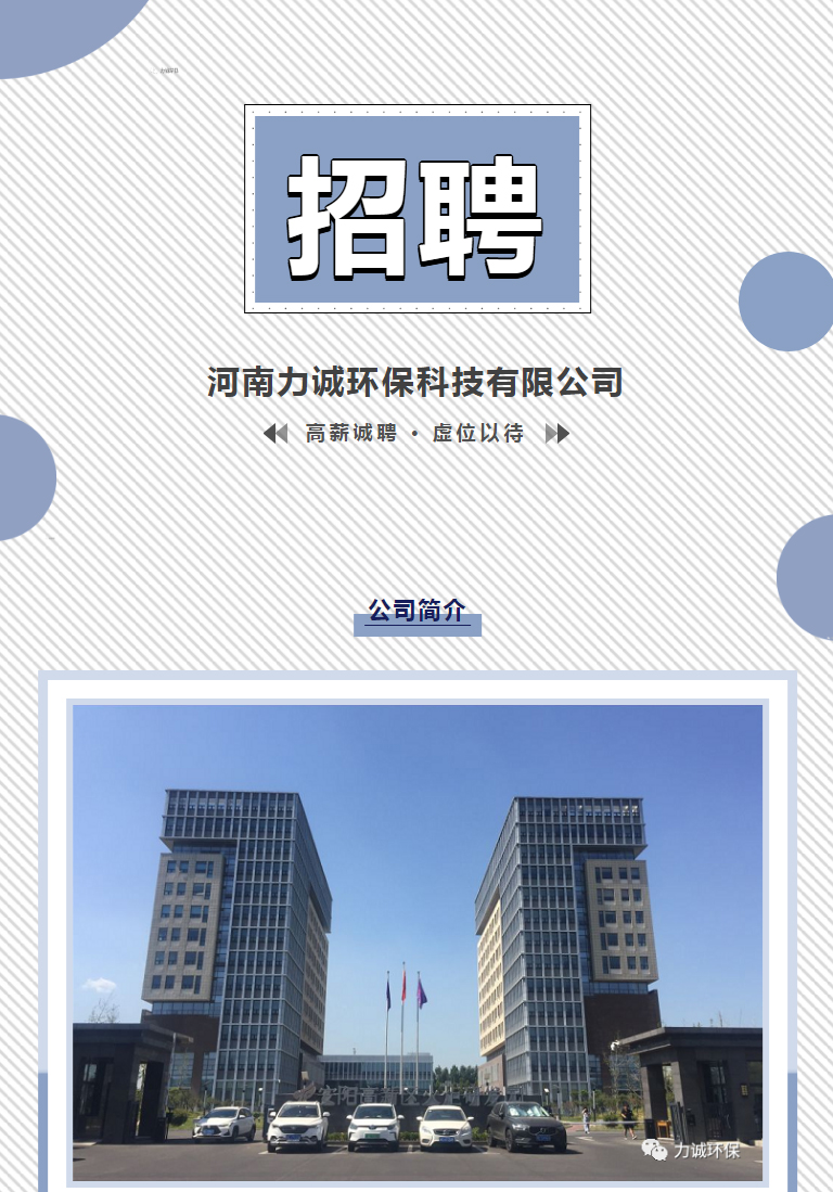 招贤纳士丨乐鱼web版登录入口_01