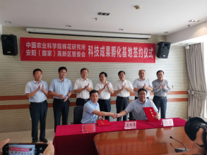 乐鱼web版登录入口与中国农业科学院棉花研究所全面战略合作协议正式签订